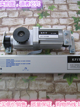 KFIT自动门控制装置 KT-125B自动门控制器 凯菲特自动门电机装置