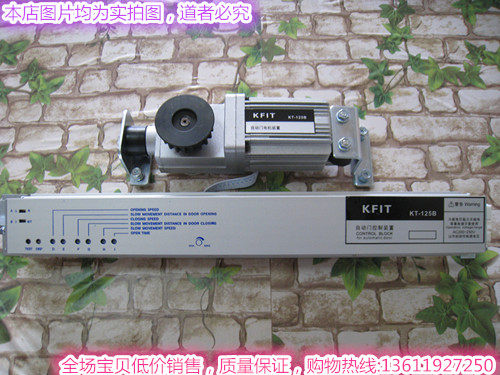 kfit自动门控制装置kt-125b电机