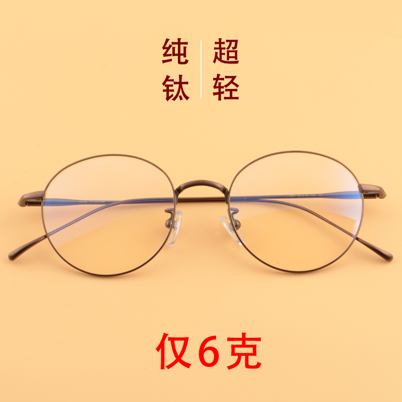 复古超轻近视眼镜女 纯钛眼镜框男圆形眼睛细腿配成品圆框眼镜架