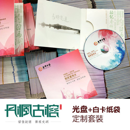 纸质光盘袋CD包装定制