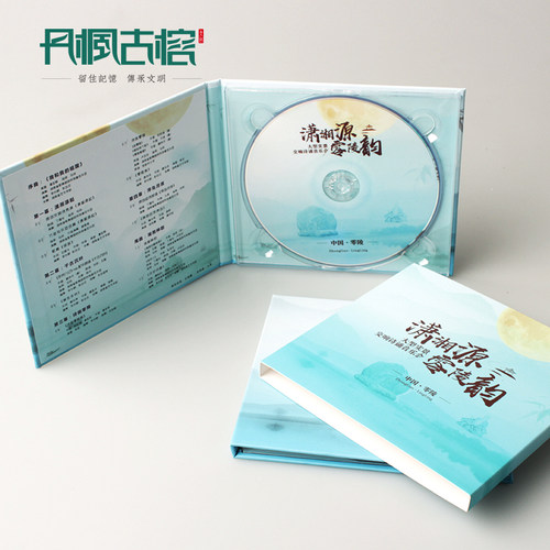 CD专辑定制DVD精装双裱高端精致