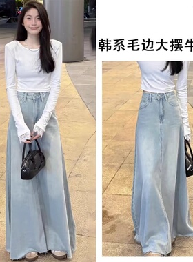 韩系高腰大摆毛边牛仔半身裙女2025夏季新款百搭宽松水洗浅色长裙