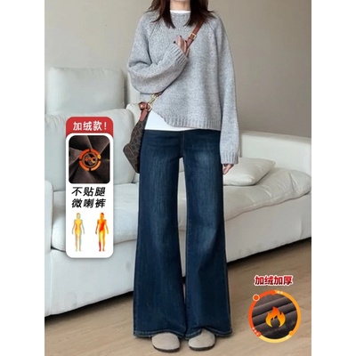 秋冬加绒高腰微喇女牛仔裤