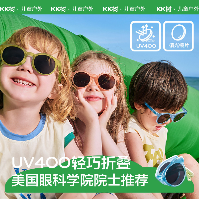KK树儿童偏光折叠防紫外线墨镜图片