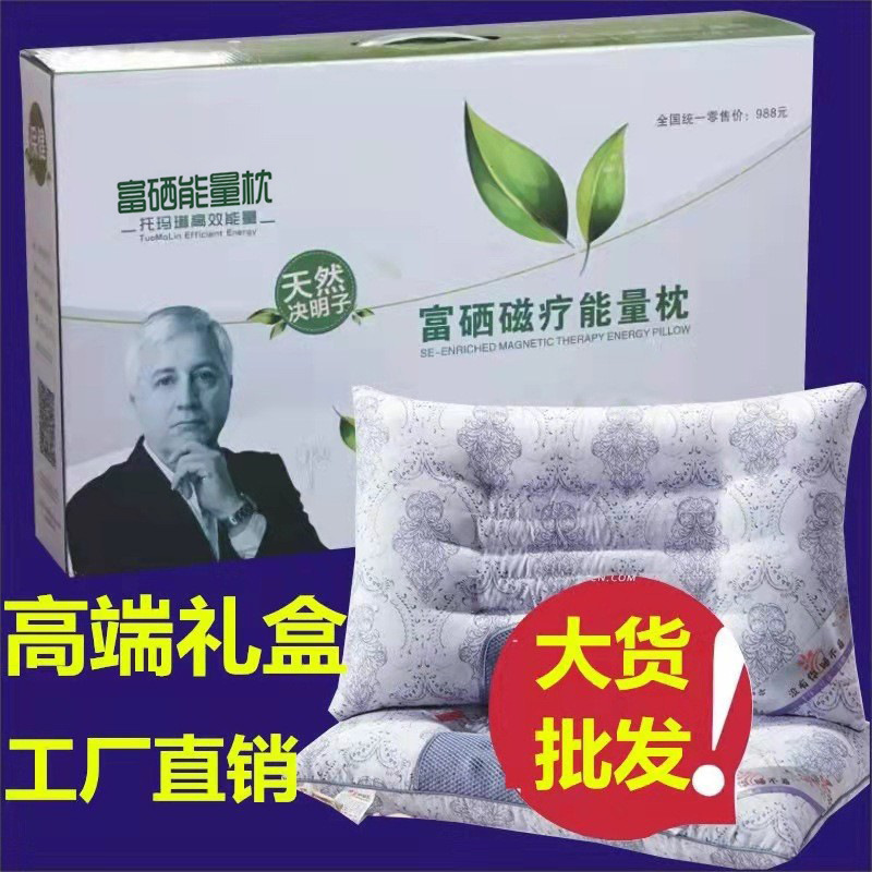 决明子磁石枕颈椎磁疗养生枕头单人枕芯保险开业拓客活动会销礼品