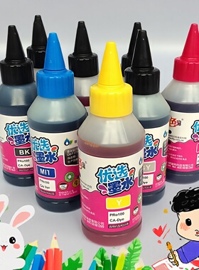 买5送1 另色鬼墨水兼容佳能八色喷墨打印机墨水佳能pro100墨水 彩喷染料黑色彩色办公家用 PRO200墨水100ML