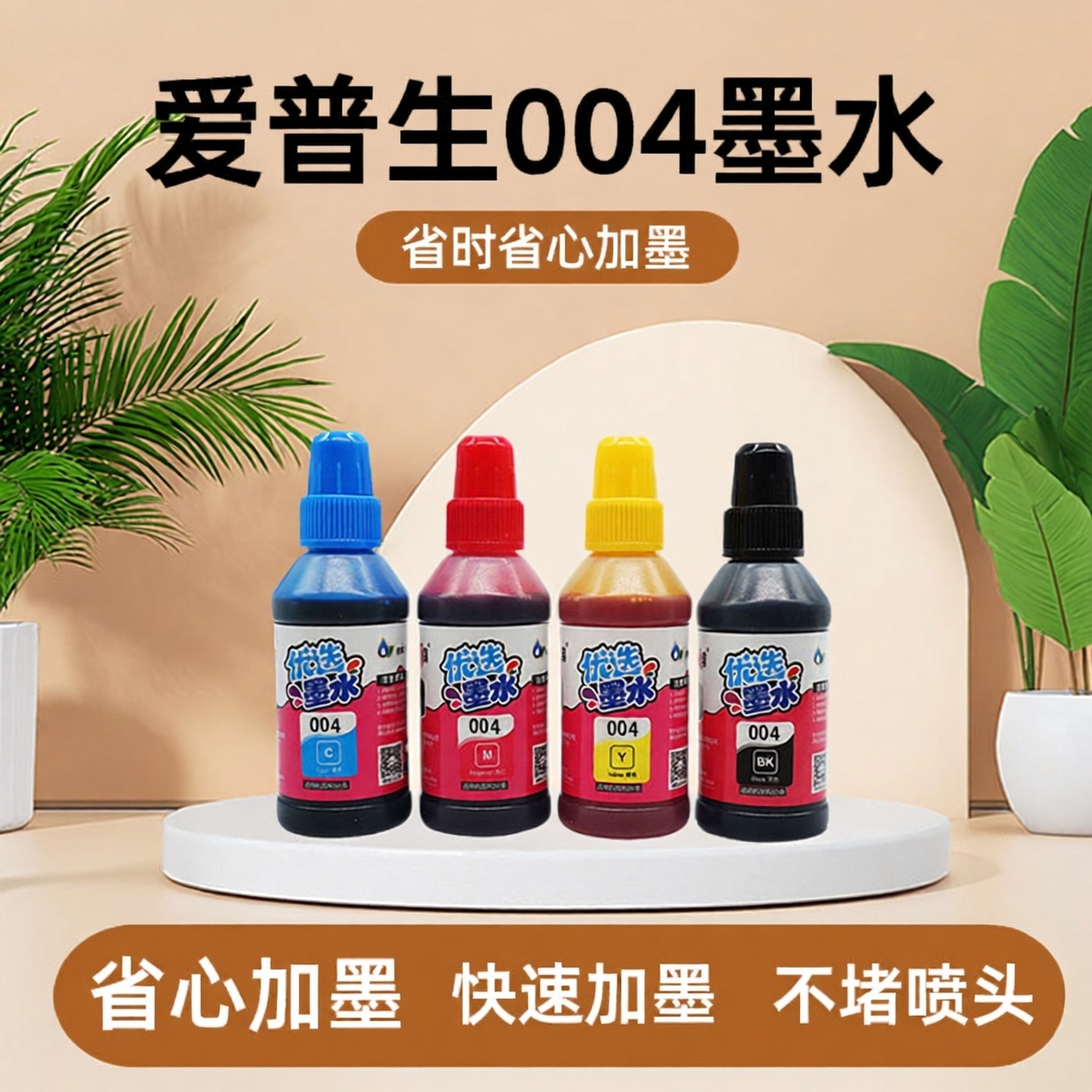 另色鬼墨水适用爱普生004墨水喷墨打印机L1218 L1119 L3118 L3116 3151 L3158 3168 3556 11058填充墨水100ML,办公设备/耗材/相关服务,墨水,淘宝优惠券,粉丝福利购,淘宝优惠卷