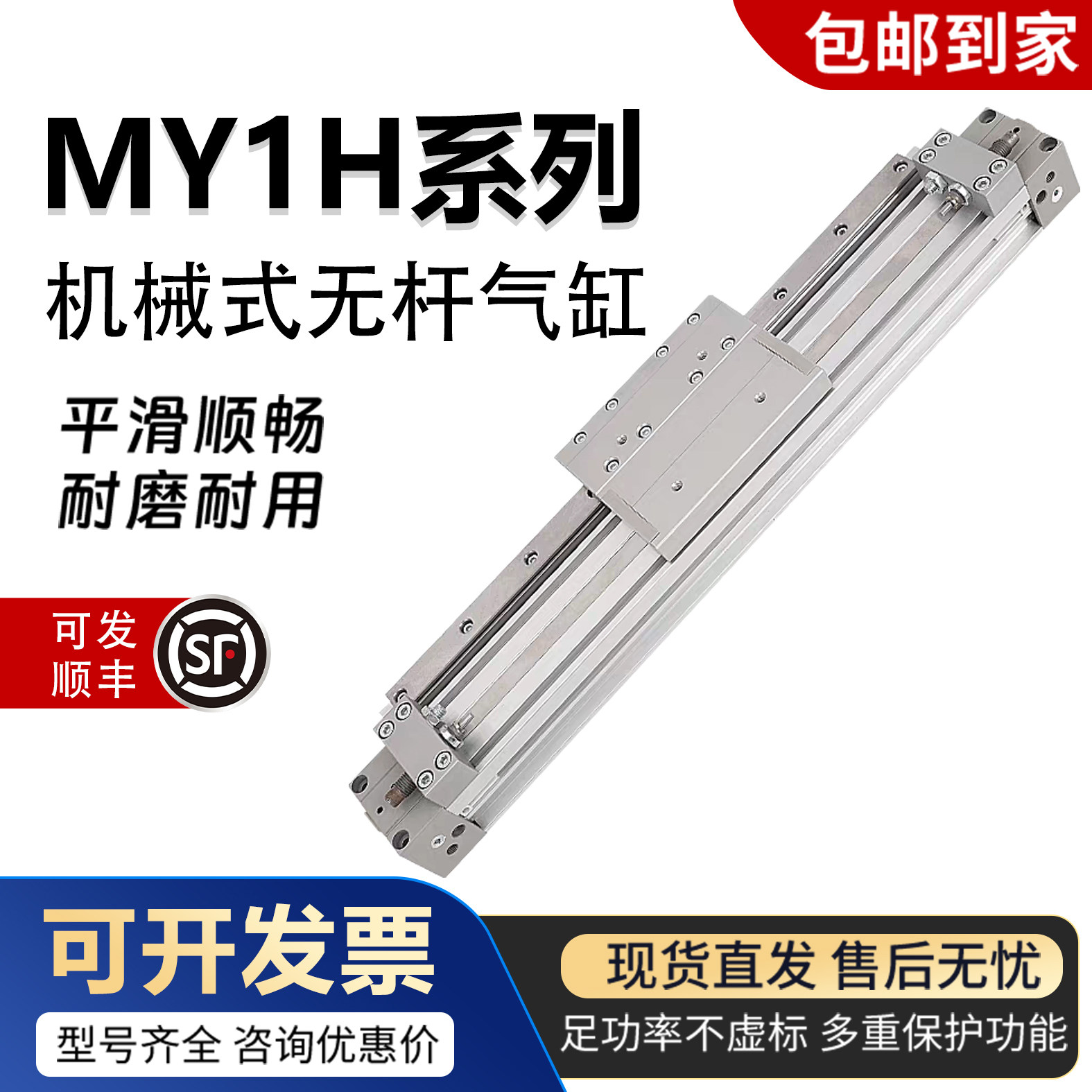 机械式无杆气缸带导轨MY1H16/20/25-300/400*500X600/800/1000