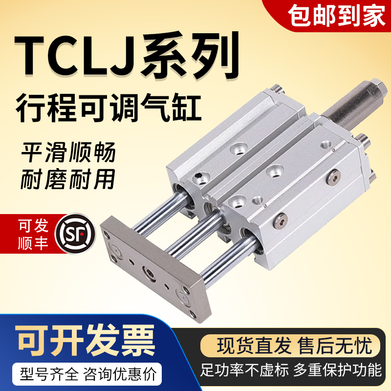 TCLJ三轴三杆可调气缸咨询优惠