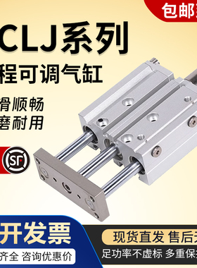 三杆三轴TCMJ可调气缸TCLJ12/16/20/25/32/40-20/30*50X75X100X15