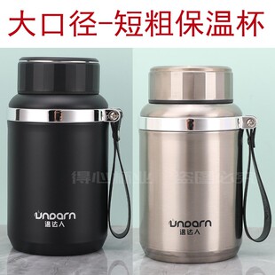 大口径保温杯316不锈钢短粗水杯子车载户外运动保温水壶商务办公