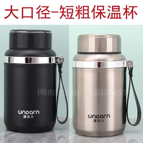 短粗大口径户外便携运动保温保冷