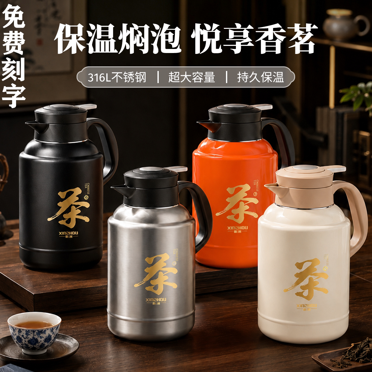办公带手柄保温保冷水瓶免费刻字