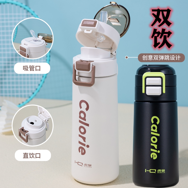 男女学生便携保温杯儿童直饮吸管两用水杯子户外运动小水壶500ml