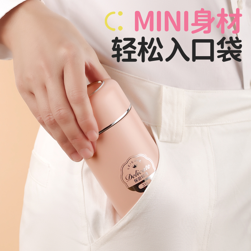 小巧便携女士高颜值保温杯2025新款不锈钢口袋迷你小容量茶水杯子