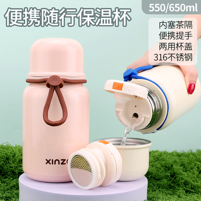 户外便携随手水壶保温杯