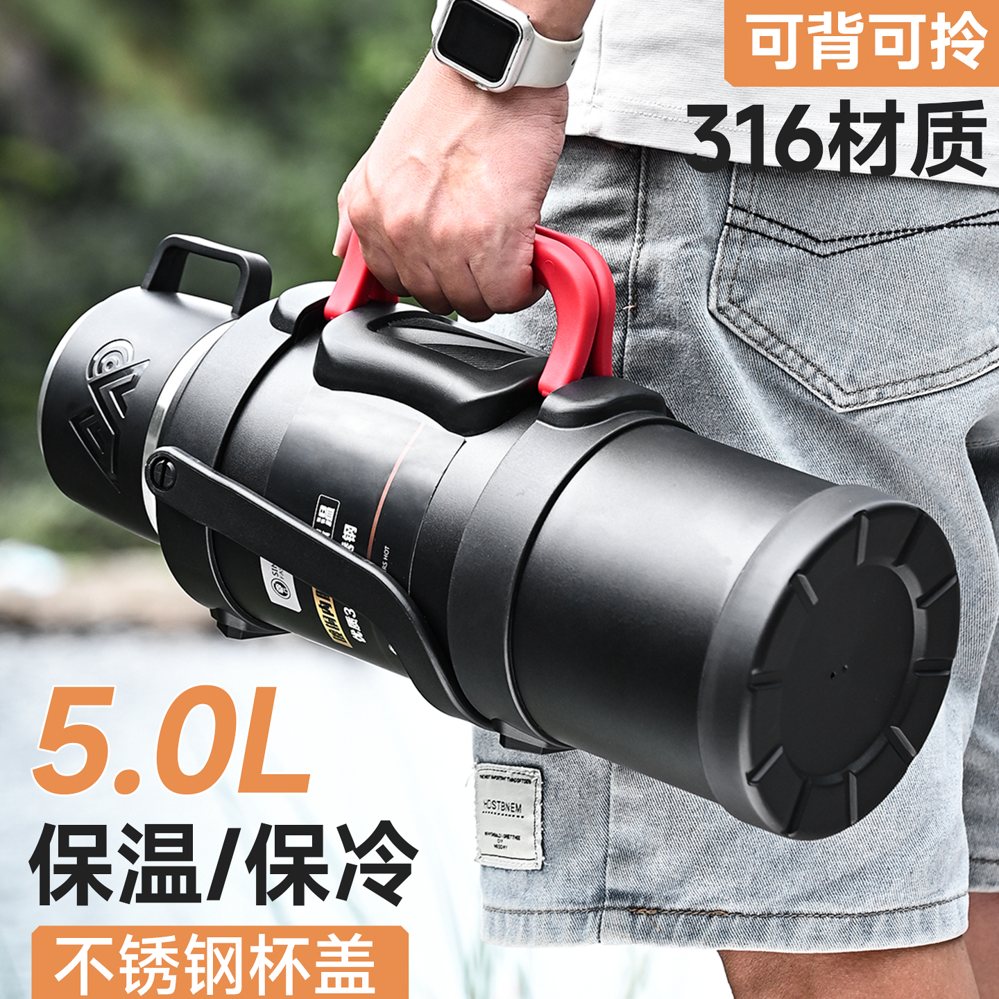 提手茶水分离保温保冷壶大容量