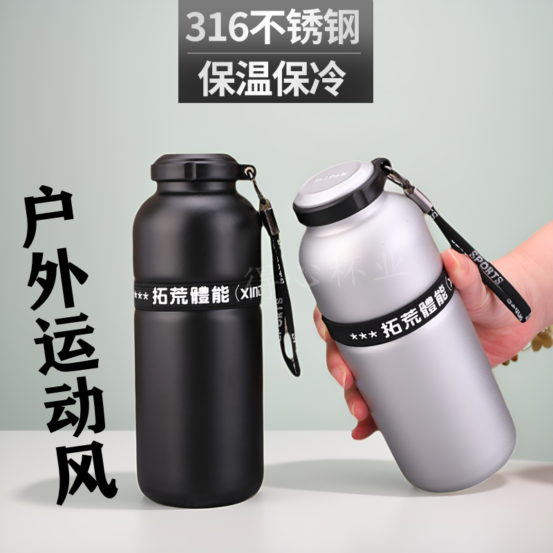 户外运动316不锈钢便携保温保冷
