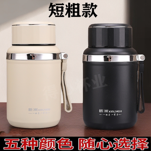 短粗保温杯保冷保温耐摔便携