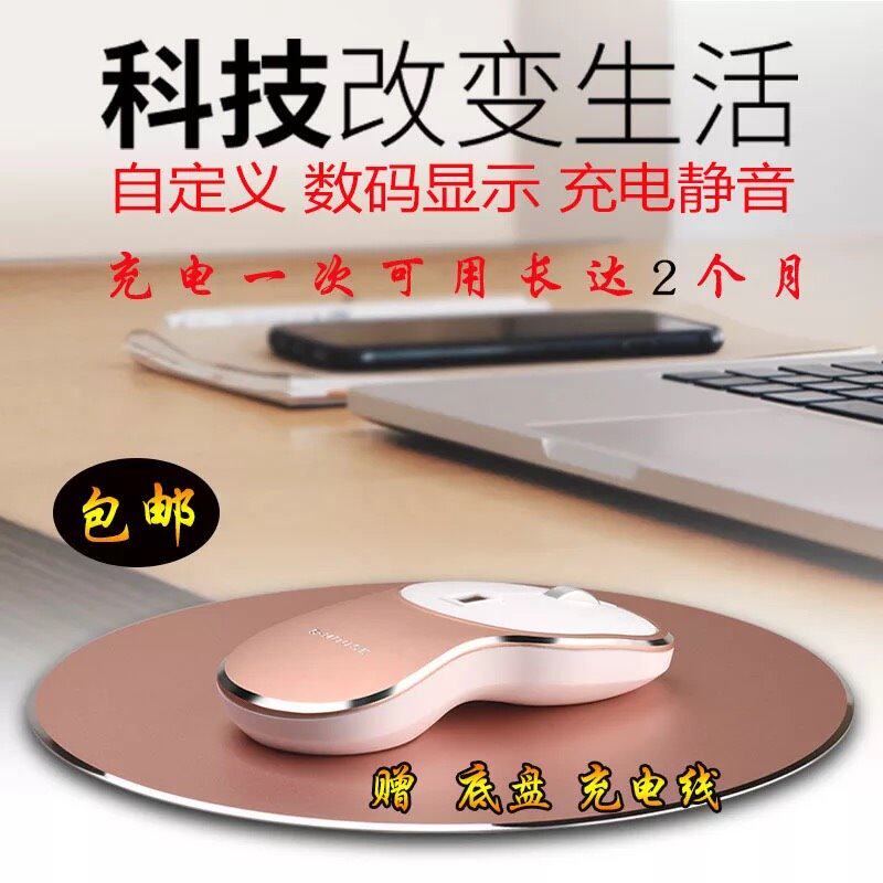 无线鼠标充电静音轻薄便携