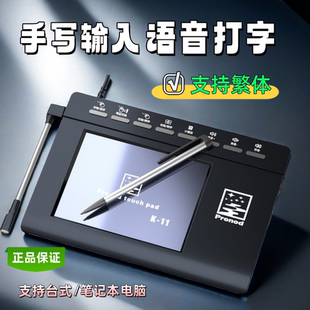 电脑键盘 语音手写板大屏智能AI老人语音打字输入写字板笔记本台式