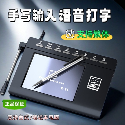 语音手写板大屏智能AI老人语音打字输入写字板笔记本台式电脑键盘
