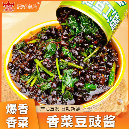 冠桥皇牌香菜香葱豆豉