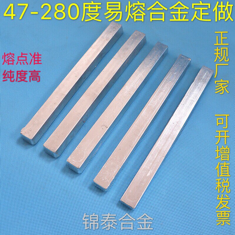 易熔低熔点合金伍德锡铋 70度 47 138度 各种熔点形状合金定制在类目 金属材料及制品, 有色金属中 - 来自Buy2taobao.com提供专业的淘宝代购服务