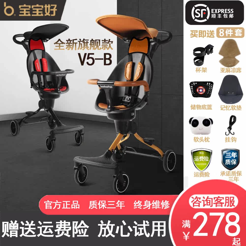 Baby good v3v5 Artifact wheelbarrow fold Two-way light Scenery The four round baby garden cartin the Toy/Childs/Puzzle/Building block/Model , Childs/Children skating , Pedicab  category - from Buy2taobao.com to provide professional Taobao agent buy service