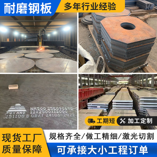 NM400/NM450/NM500耐磨钢板Mn13高锰板65Mn弹簧钢板现货零切定制