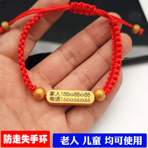 老年人防走失手环老年痴呆防走丢儿童防走失信息卡老人防走丢神器