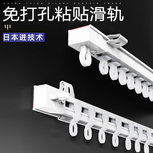 免打孔窗帘轨道窗帘杆