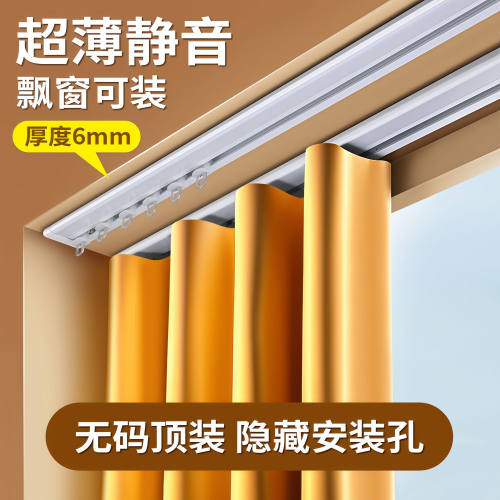 铝合金超薄窗帘轨道单轨道