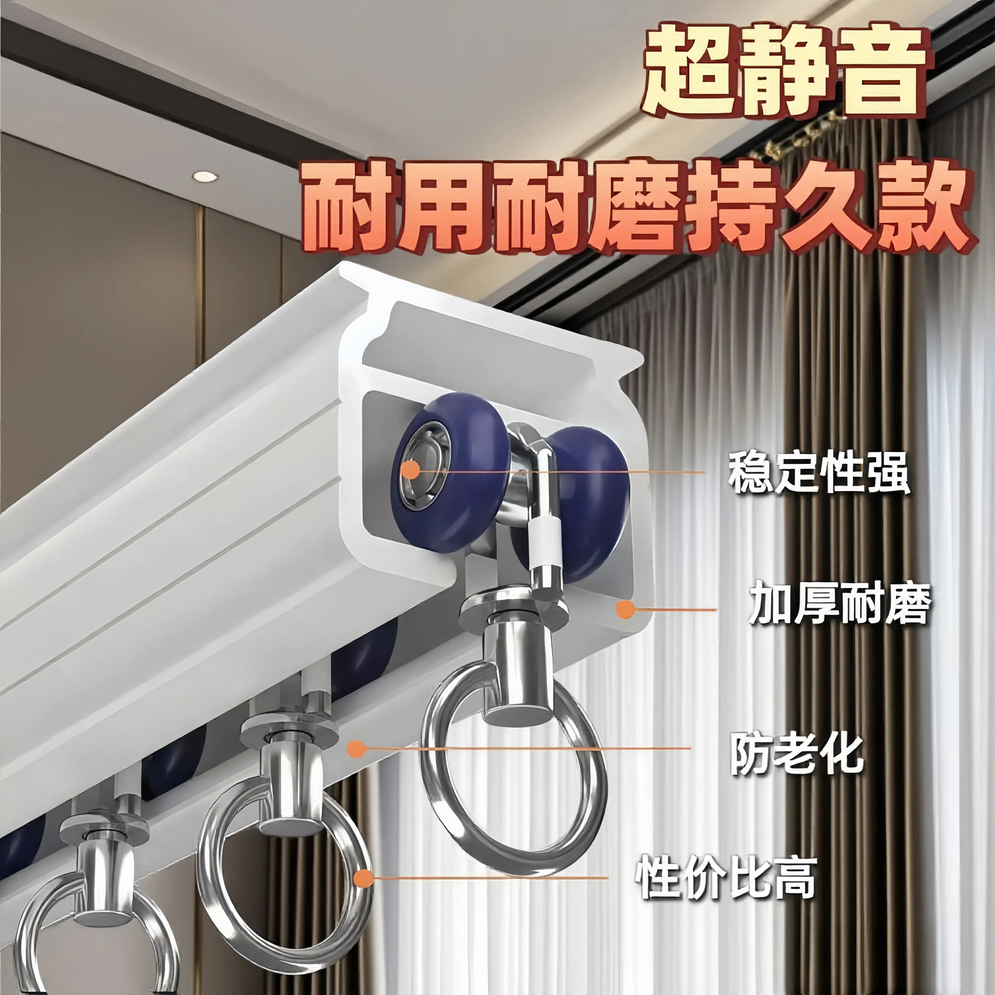 整套窗帘轨道静音滑轨
