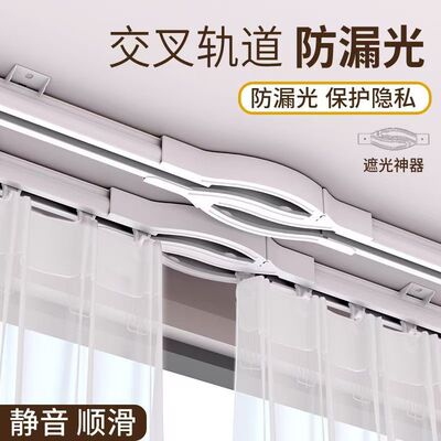 铝合金交叉窗帘轨道单轨顶装侧装防漏光功能轨2025新款静音滑轨