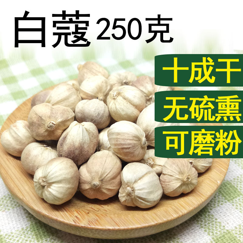 白蔻250克无硫中药材香料调料白扣白寇白豆蔻仁白芷砂仁卤水粉云