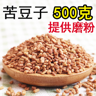 苦豆子500g香豆子粉陕西汉中土特产凉皮用热米皮香苦豆子香调料粉