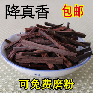 天然降真香降香中药材药用原木条料磨粉末沉香檀香头尾料碎料入药