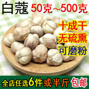 白豆蔻中药材香料调料足干无硫白扣白寇仁白叩可磨粉卤料卤水白芷