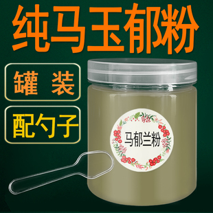 罐装纯马郁兰粉马玉兰马约兰墨角兰西餐食用香料粉调料粉烘焙商用