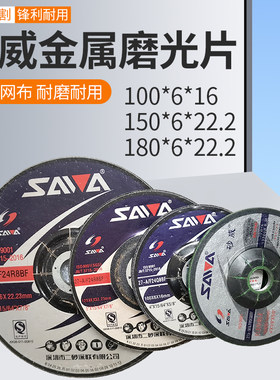 砂威砂轮片打磨片切割片角磨机