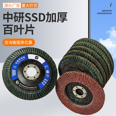 中研SSD百叶片百叶轮100网盖
