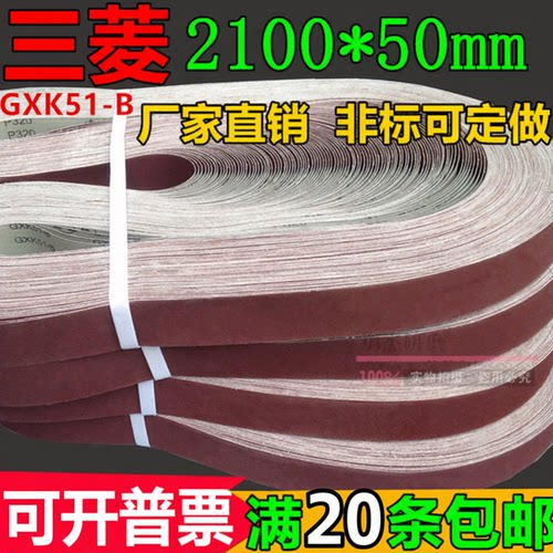 2100金属不锈钢打磨抛光砂带