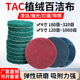 5寸TAC植绒百洁布工业用角磨机打磨片5寸背绒抛光片自粘除锈拉丝