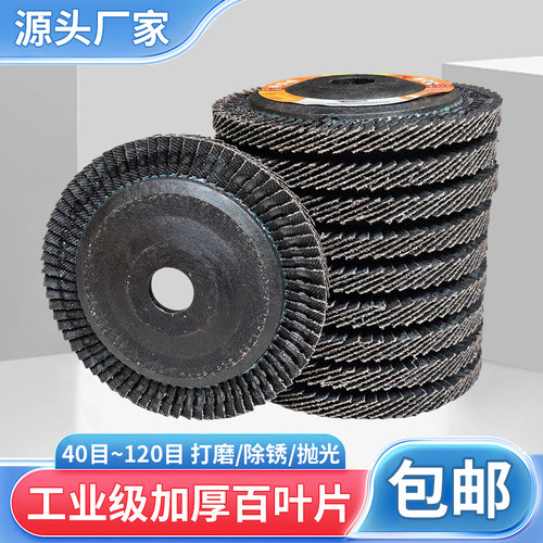 包邮百叶片网盖加厚煅烧砂