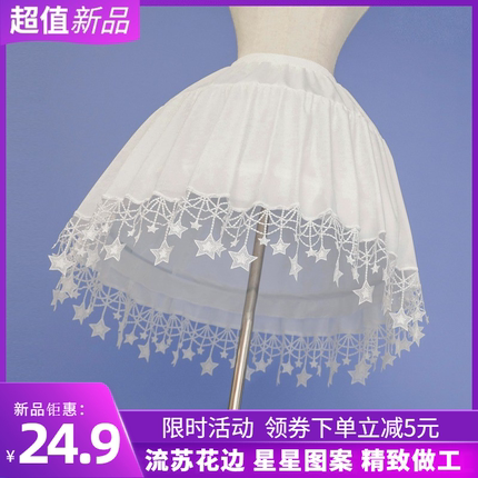 裙撑lolita日常撑可调节星星鱼骨撑织梦花园洛丽塔暴力撑花嫁衬裙