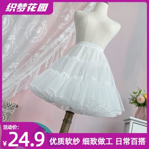 洛丽塔风lolita短款软纱夏季裙撑