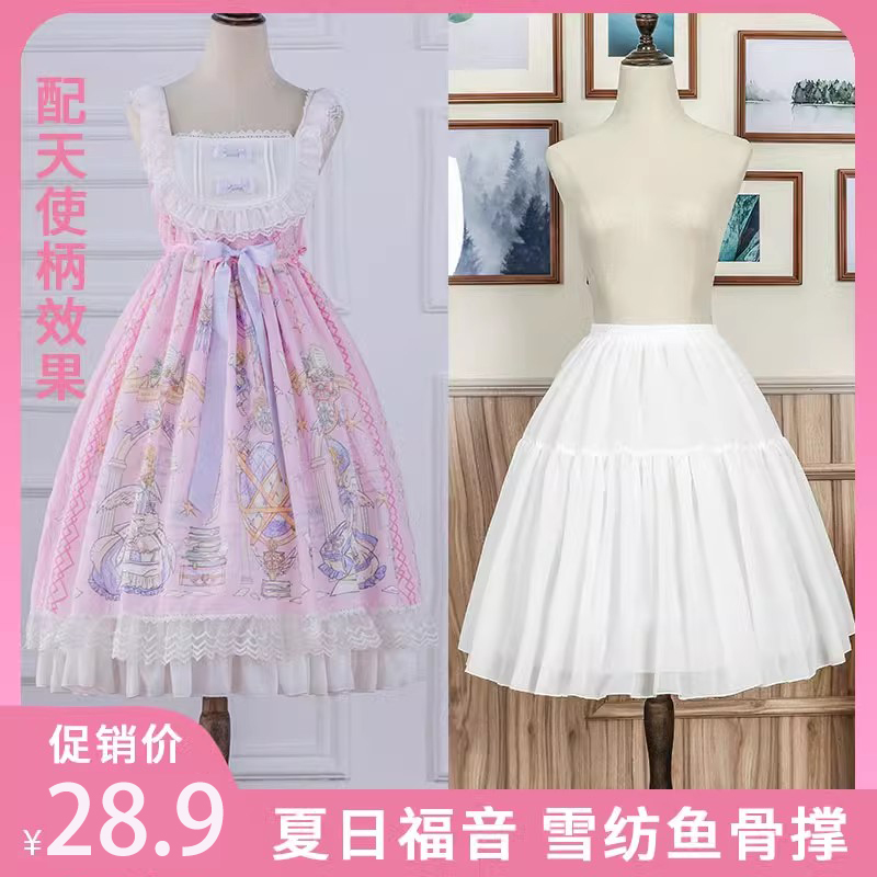 lolita可调节夏季中长款暴力裙撑