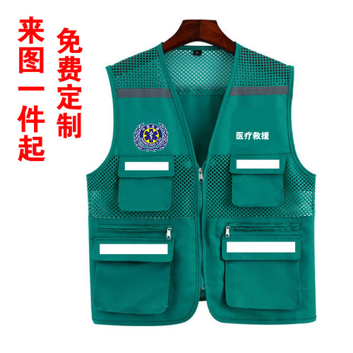 医疗救援反光背心马甲志愿者工服