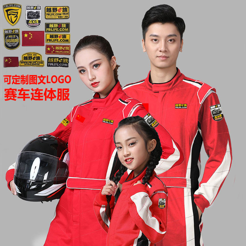 越野e族训练服logo男式卡丁车